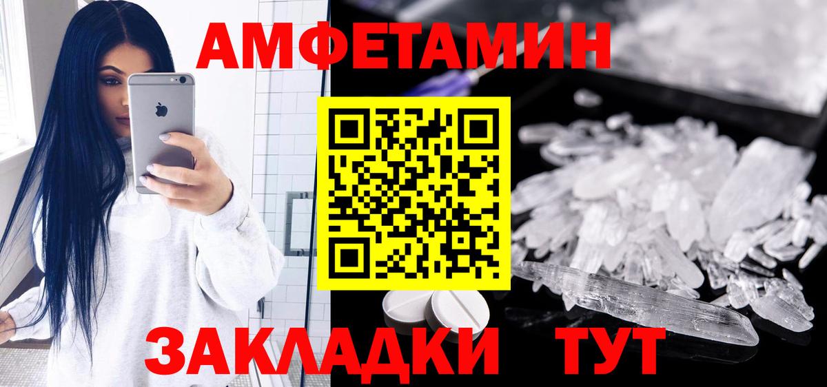 АМФЕТАМИН Premium Кулебаки