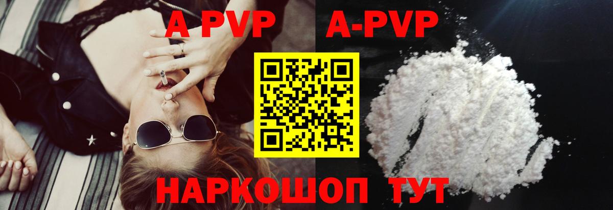 Alfa_PVP СК  Вход с VPN  Alpha-PVP  Кулебаки  Альфа ПВП VHQ 