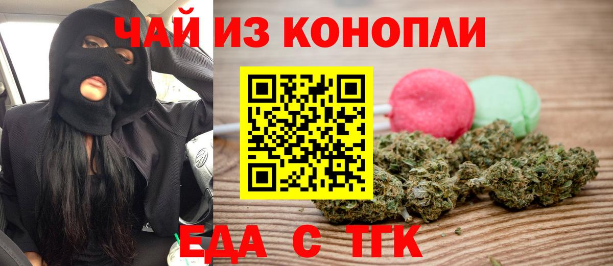 Печенье с ТГК конопля  Вход с VPN  Кулебаки 