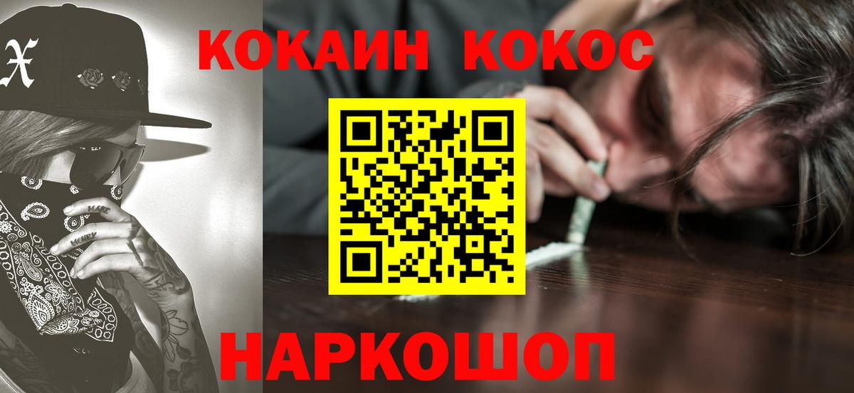 Cocaine Fish Scale  Кокаин  Кулебаки  Вход с VPN 