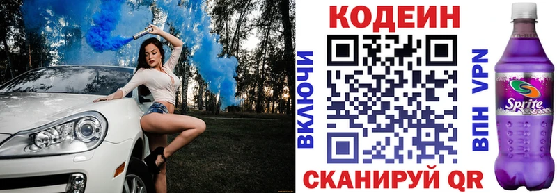Codein напиток Lean (лин)  МЕГА ссылки  Кулебаки 