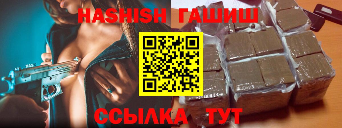Гашиш ice o lator Кулебаки