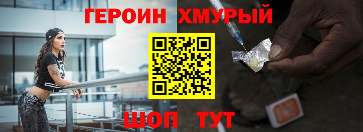 ГЕРОИН афганец Кулебаки