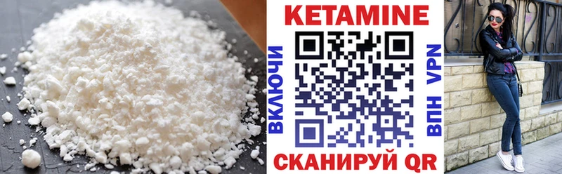Кетамин ketamine Кулебаки