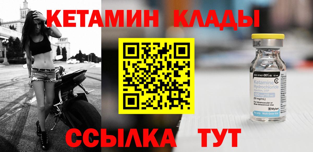 Кулебаки  КЕТАМИН ketamine  Вход с VPN 