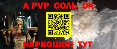 а пвп мука Краснознаменск