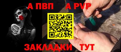 а пвп мука Краснознаменск