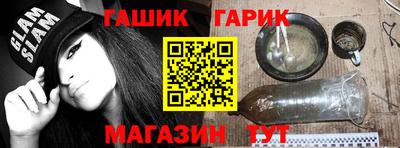 бутират Краснодар