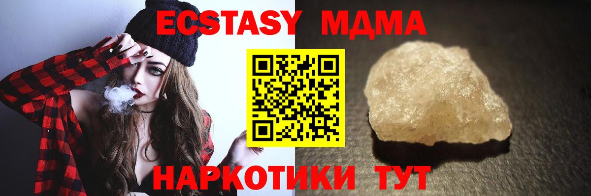 MDMA VHQ  МДМА crystal  Кулебаки  Вход с VPN 