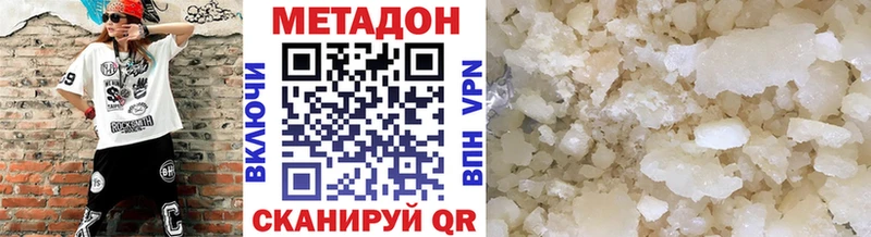 Метадон белоснежный  ОМГ ОМГ зеркало  Кулебаки 