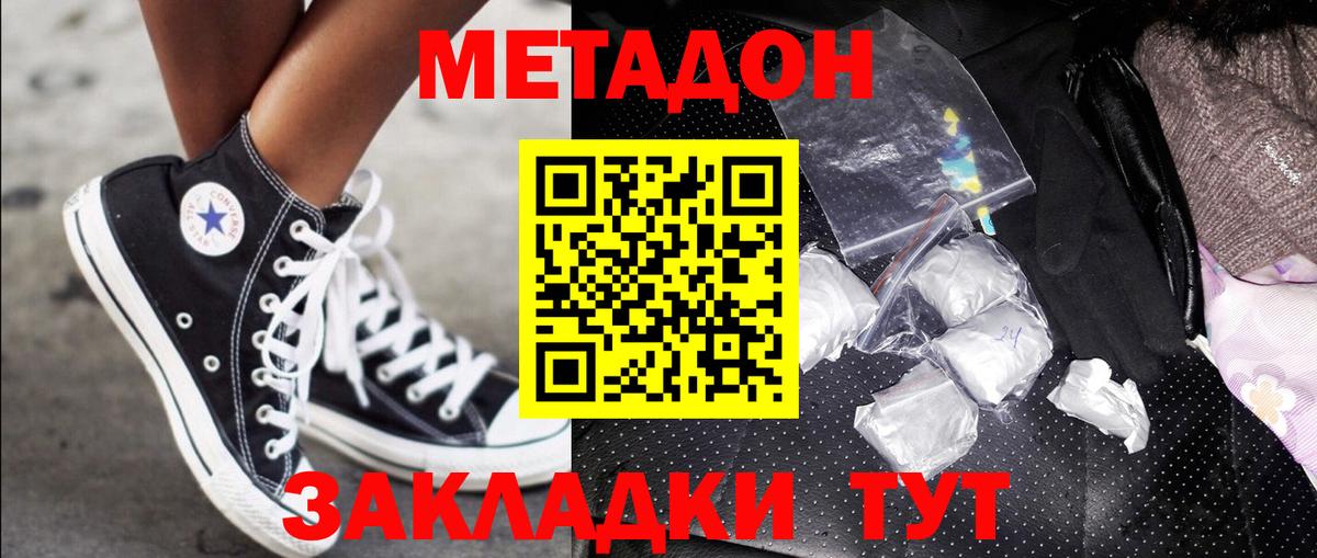 Кулебаки  это как зайти  МЕТАДОН VHQ  Вход с VPN  МЕТАДОН белоснежный 
