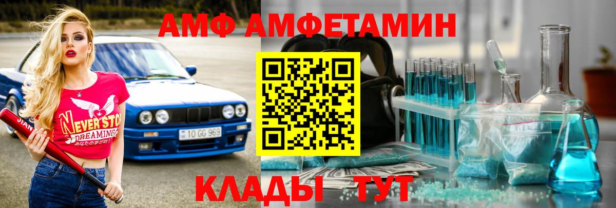 Кулебаки  МЕТАМФЕТАМИН Декстрометамфетамин 99.9%  Вход с VPN 