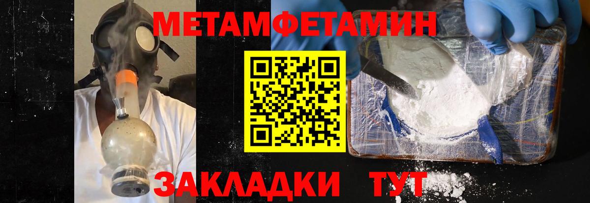 Метамфетамин витя Кулебаки