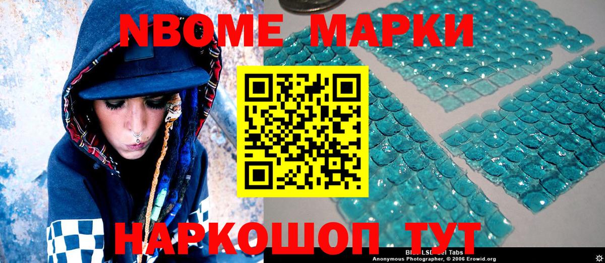 Марки N-bome  Наркотические марки 1,5мг  Наркотические марки 1,5мг  Вход с VPN  Кулебаки 