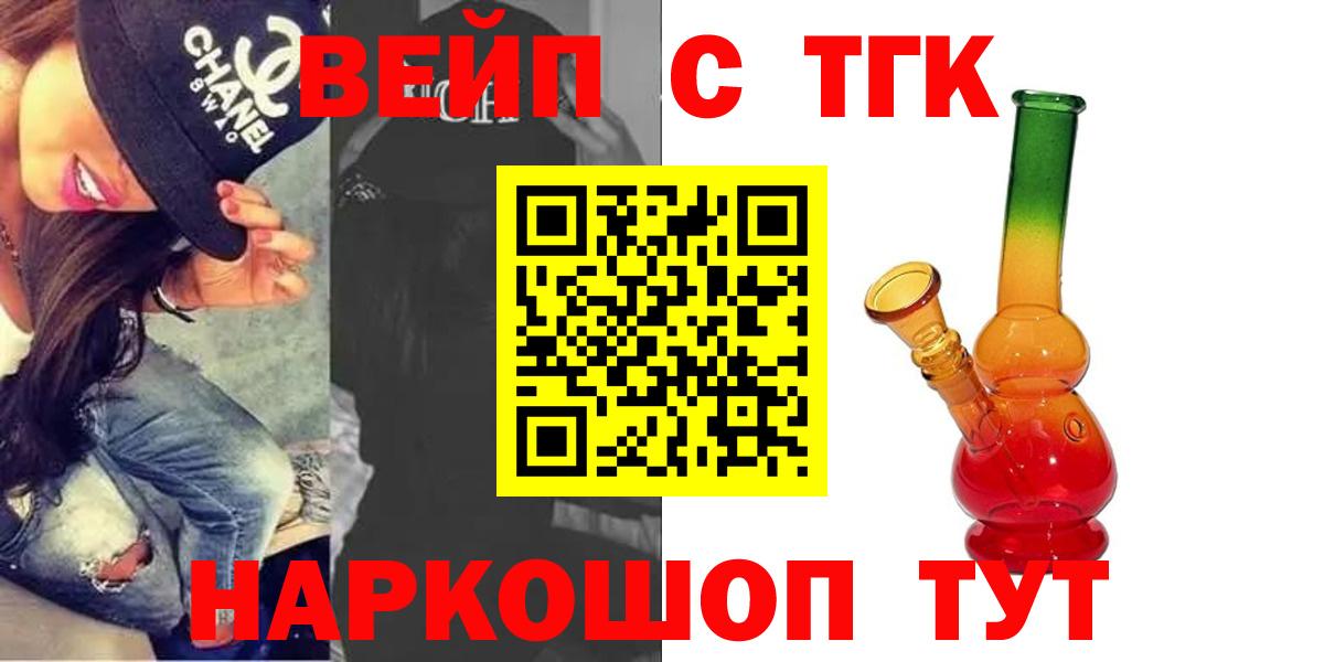 Дистиллят ТГК жижа Кулебаки