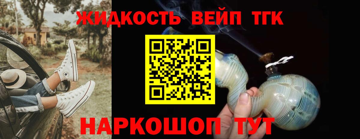 ТГК концентрат  что такое   KRAKEN ТОР  Кулебаки  Вход с VPN  ТГК THC oil 